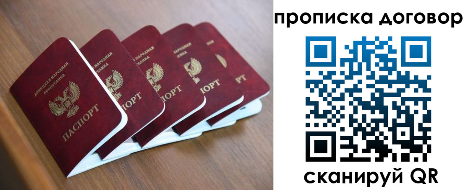 временная регистрация гарантия в Пестово