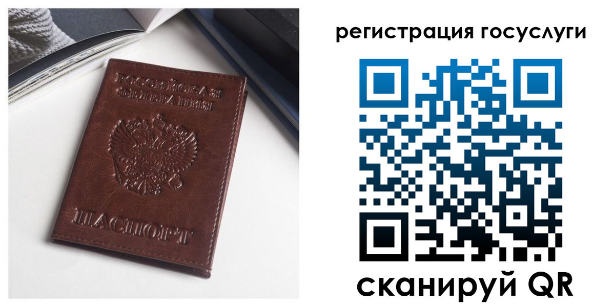 временная регистрация для всех в Пестово