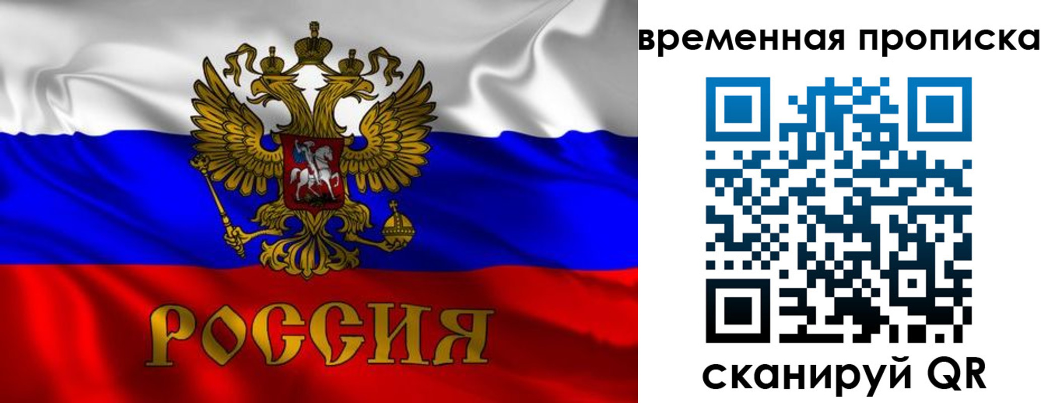 прописка законно в Пестово