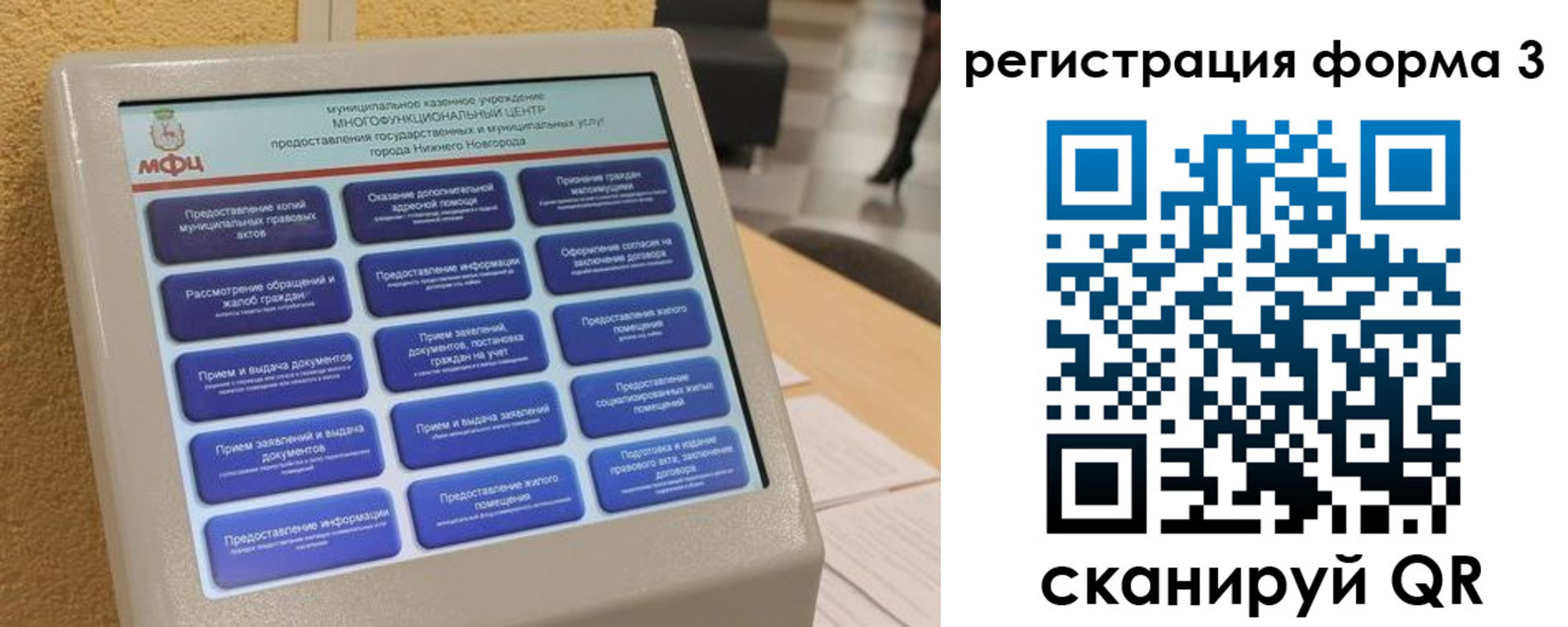 прописка поиск в Пестово