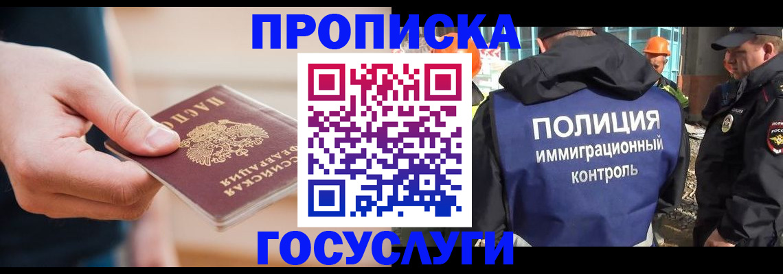 временная регистрация недорого в Пестово