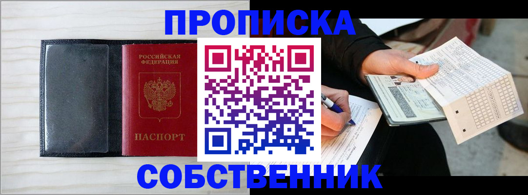 прописка поиск в Пестово