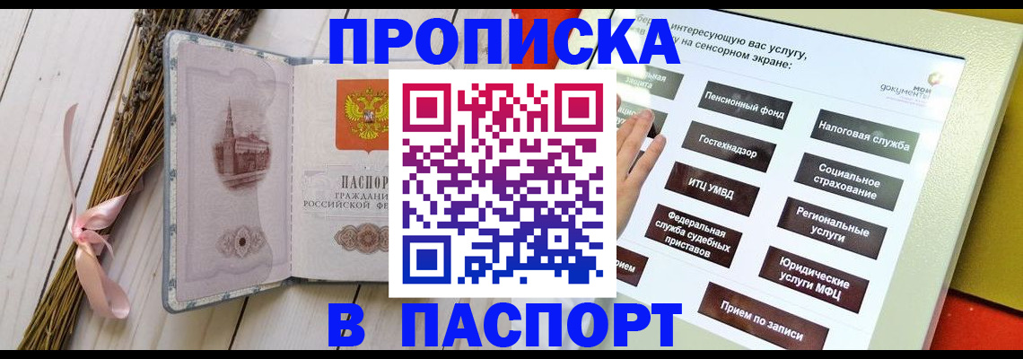 временная регистрация поиск в Пестово